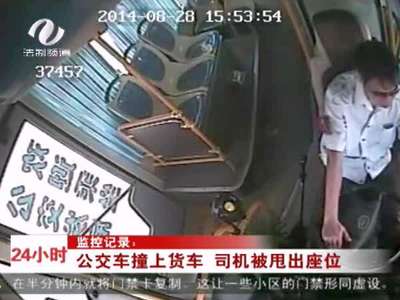 株洲：公交车与货车相撞 司机未系安全带被甩出