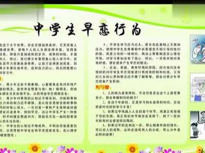 高中生早恋产子+少女情窦初开与学长同居