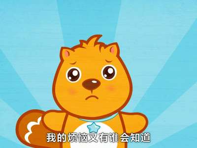 贝瓦儿歌-爸爸妈妈听我说
