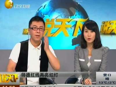 四川美术学院取消强吻学生的副教授教学资格图片