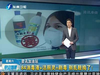 家里的这两种液体合体,马上死亡【图】 - 柏村休闲居 - 柏村休闲居 家里的这两种液体合体,马上死亡【图】 - 柏村休闲居 - 柏村休闲居