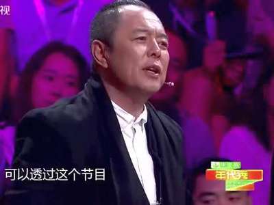 张铁林与女儿 张月亮 -年代秀