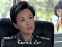 麻辣女兵高清版 4集