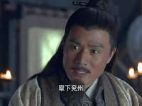曹操 17集