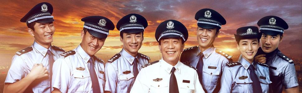 这些天,我抽出时间观看一部36集电视连续剧《刑警队长.