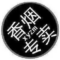 正义彭健   |                                          禁止发言