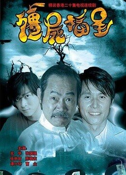 麻雀变凤凰 普通话版  电视剧 |泰国 |2016年 导演: pewnane nipon