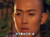新书剑恩仇录 28集