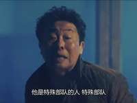 再见布莱克先生 1集