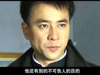 密电风云 16集