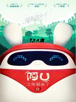 阿优之兔智来了