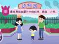琬廷语堂语言表达第一季 12集