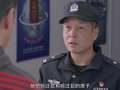 警官王快乐北京 6集
