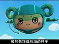 甜甜圈宝贝之飞行乐园 6集