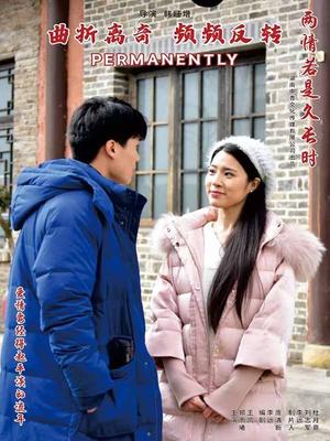 两情若是久长时