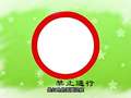 水木幼教学堂系列之生活小百科 219集