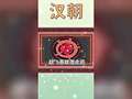 虫小绿之古人吃点啥 35集