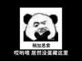 摩根蛋仔躲猫猫奇妙录 18集