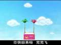 甜甜圈宝贝之飞行乐园 13集