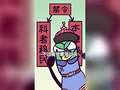 虫小绿之古人的智慧 21集