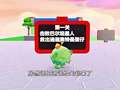 小羽蛋仔派对大冲分 9集