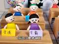 开心蛋卷之教室趣多多 13集