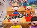 开心蛋卷之搞怪校园趣事 53集