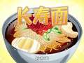 不白吃觅食记 69集