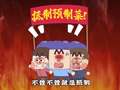 不白吃觅食记 67集