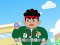 哈小浪上学记第7季 3集