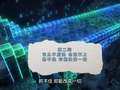 游戏世界之英雄崛起 5集