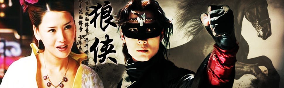 狼侠_狼侠电视剧_全集在线观看_剧情介绍_演员表-乐视网