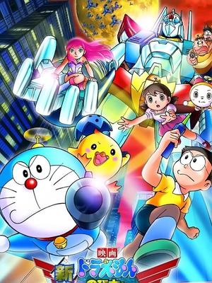 哆啦A梦剧场版全集 中文版